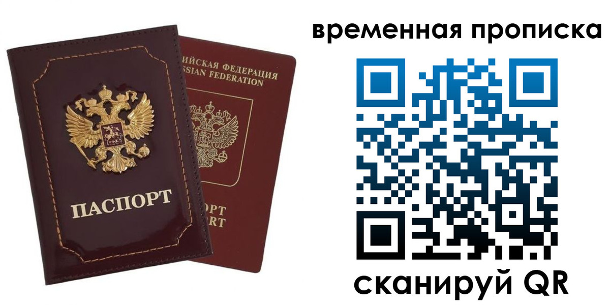 прописка от собственника в Елабуге