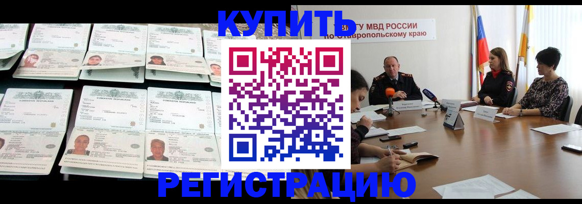 миграционный учет в Елабуге