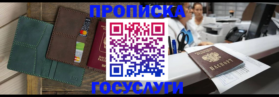 временная регистрация для школы в Елабуге