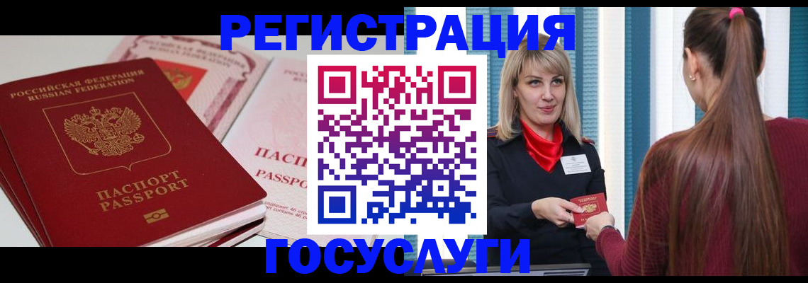 прописка 2025 в Елабуге
