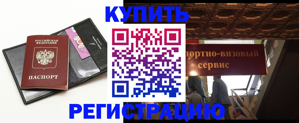 прописка для школы в Елабуге