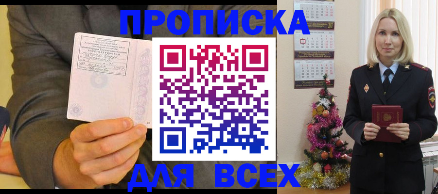 временная регистрация 2025 в Елабуге
