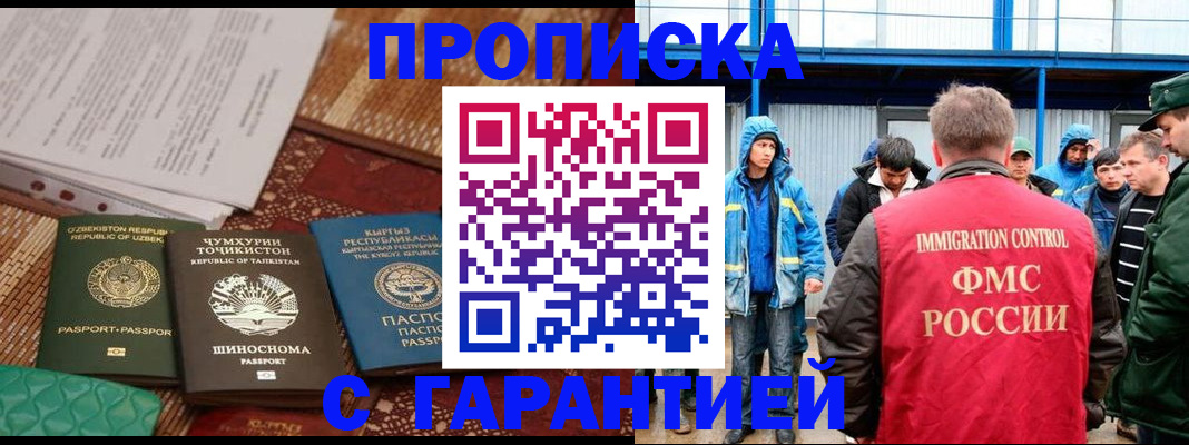 прописка в квартире в Елабуге