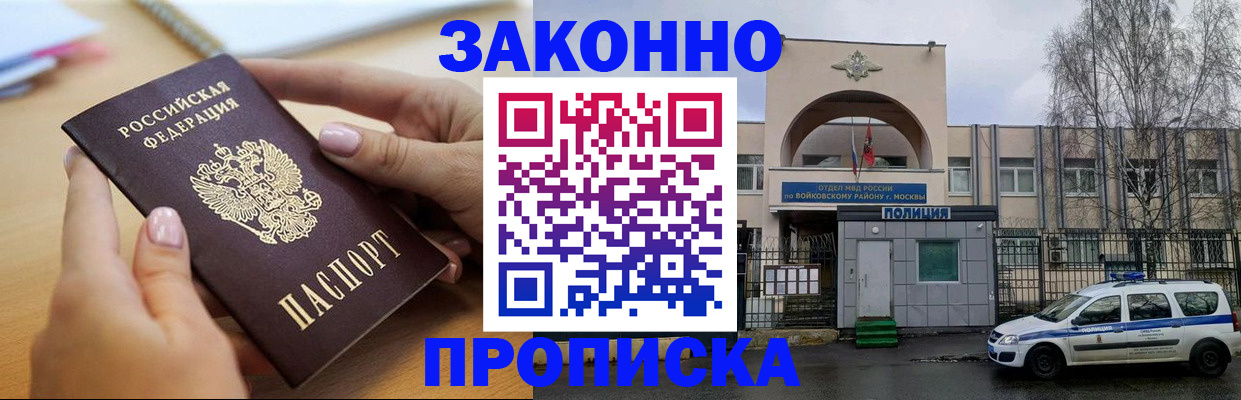 временная регистрация недорого в Елабуге